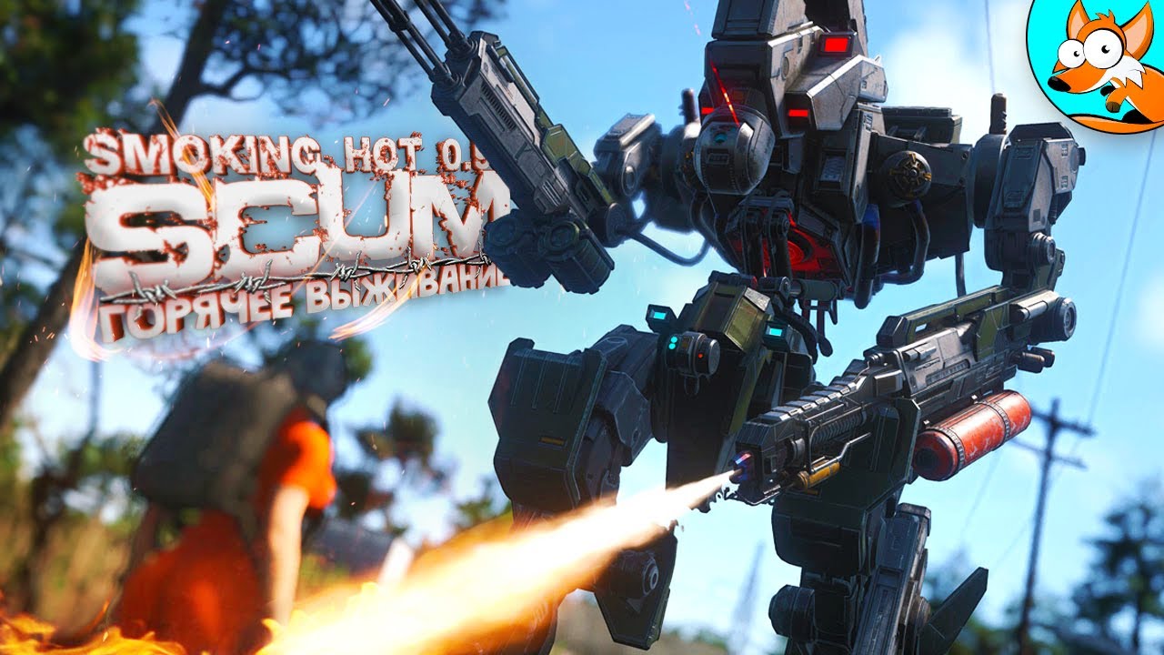 Горячее выживание в SCUM Smoking Hot #4 - Эпическое приключение!