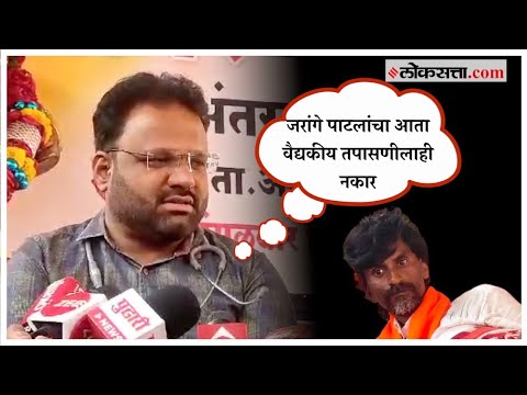 Manoj Jarange Patil:मनोज जरांगेंची तब्येत खालावली, डॅाक्टरांनी दिली 'ही'माहिती | Maratha Reservation