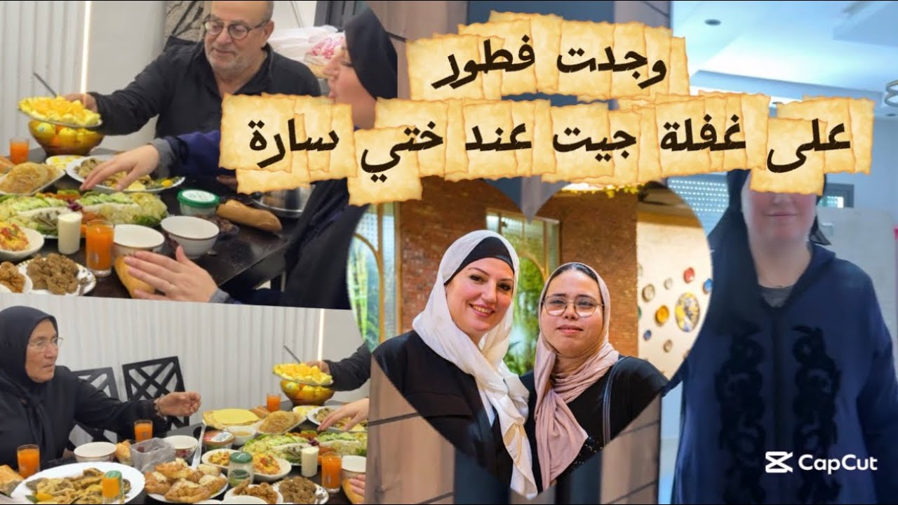 ردة فعل سارة مسكينة 🥹