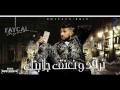 Faycal Mignon - Nergoud wa n3anag jelabtek - Avec Mito | 2017 | فيصل مينيون -  نرڨد و نعنڨ جلابتك