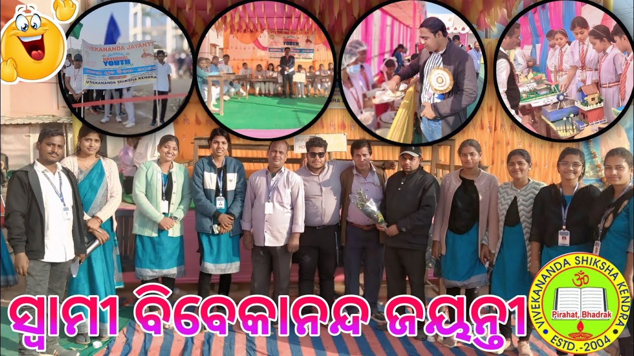 ସ୍ବାମୀ ବିବେକାନନ୍ଦଙ୍କ ଜୟନ୍ତୀ ପାଳନ 💐/ Vivekananda Jayanti Celebration / National Youth Day Vlog / Vlog