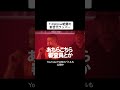 T-Pablow絶賛の新世代ラッパー 第1回激ラ王者 shin #激ラ #ゲキラ #MCバトル #badhop #tpablow #shorts