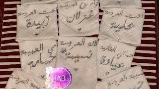 كتابة الأسماء على الحجاب 👑 تفقد القناة لمشاهدة الطريقة بالتفصيل 😍