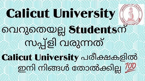 How to write Calicut University Exams