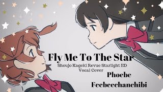 【Phoebe】Fly Me To The Star - Revue Starlight ED【歌ってみた】Vocal Cover