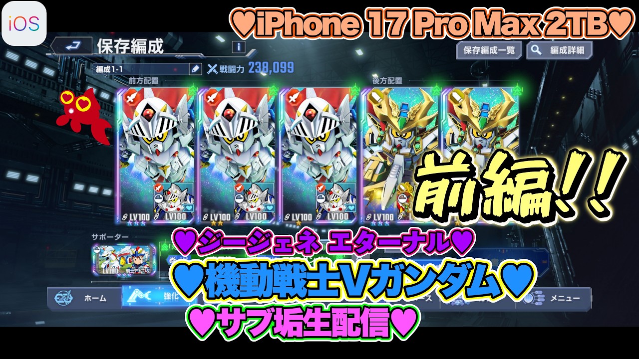 ♡Zガンダム完凸♡Part71♡4K♡iPhone 17 Pro Max Cosmic Orange 2TB
