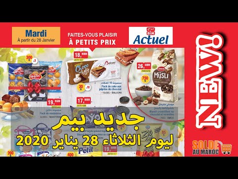Catalogue Bim Maroc Spéciale Alimentation du Mardi 28 Janvier 2020