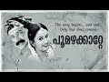 Poomazhakkatte | Naranathu Thamburan