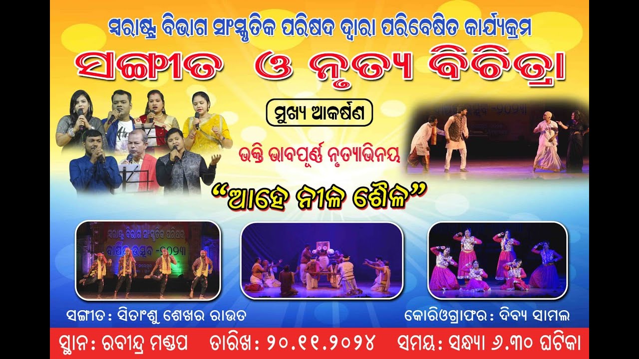 Teaser l Annual Function 2024 l Home Department Cultural Association 