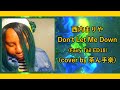 西内まりや - Don't Let Me Down (cover by 茶ん手楽) || Fairy Tail ED18 Cover