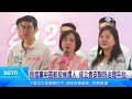 致癌油風波延燒　何欣純心繫市民提＂食安3主張＂｜三立新聞LIVE