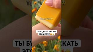 Арт. спф стика #WW421041 (копирую артикул с буквами, чтобы найти)💛 #спф #спфкрем #спфстик РП