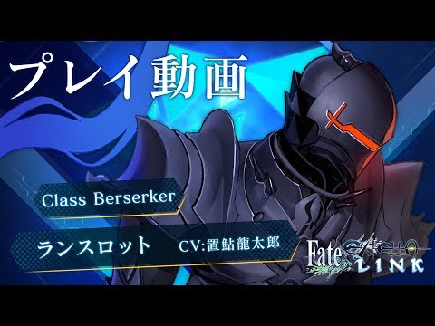 Fate/EXTELLA LINK：ショートプレイ動画“ランスロット篇”