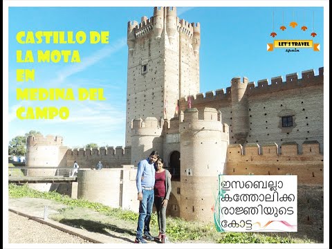 SPAIN ( MEDINA DEL CAMPO  PART 3 )നമുക്ക് സ്പെയിൻ കാണാം.