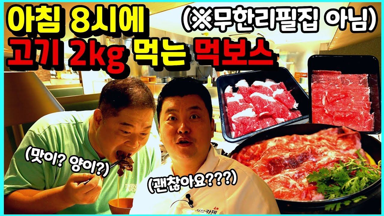 샤브샤브&스키야키 무한대로 먹는 먹보스!!