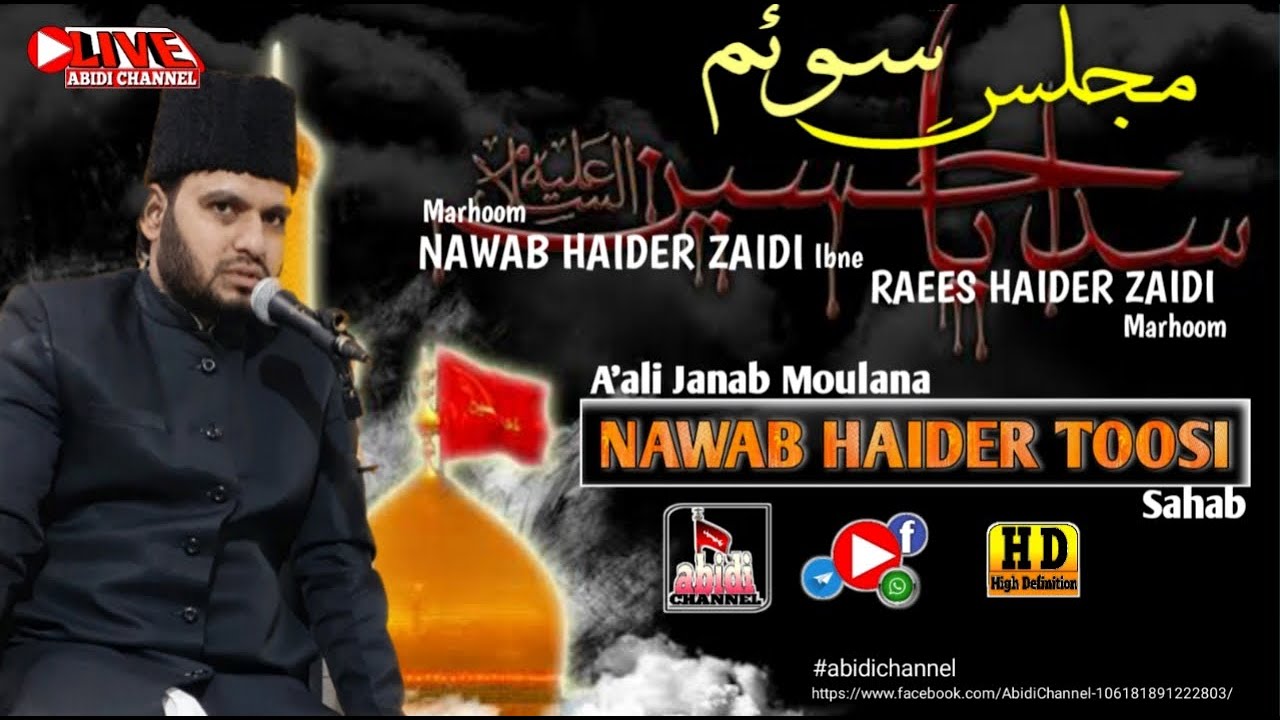 Majlis Soyam || Moulana Nawab Haider Toosi || Abidi Channel