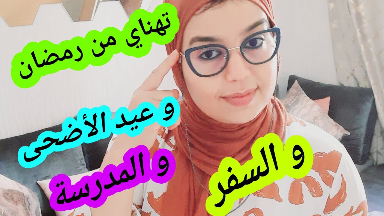 أكبر التحديات💪ضروري يكونو في كل أسرة مغربية باغية تحيدي الكريدي تشري الدار طموبيل ترتاحي في مناسبات👌