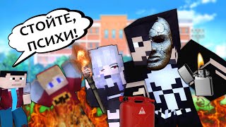 ДАР БЕССМЕРТИЯ #10 СЖЕЧЬ ШКОЛУ! - MINECRAFT СЕРИАЛ