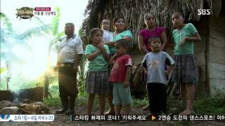 정글의법칙 in 캐리비언 130906 #8(7)