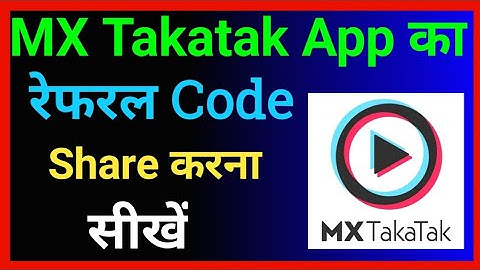 MX TakaTak App Ka Reffral Code Kaise Share Karen | How to Share Referral Code of the app MX Takatak