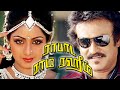 Tamil full movie   ram robert rahim  tamil  movies  full movie