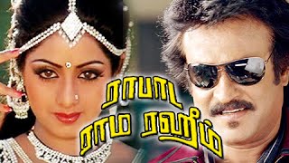 Tamil Full Movie  | RAM ROBERT RAHIM | Tamil  Movies  Full Movie