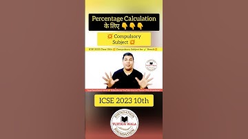 compulsory subject for icse|compulsory subject for icse percent calculation|#shorts