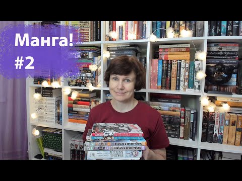 Манга, новые открытия👑