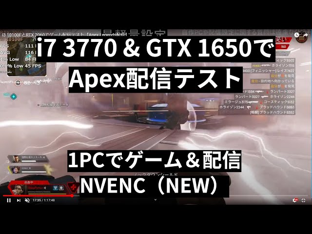 i7 3770 & GTX 1650でゲーム配信テスト【Apex Legends】 - YouTube