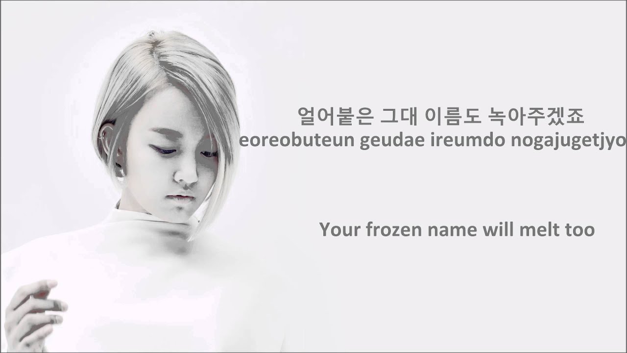 [HAN|ROM|ENG] Younha (윤하) - It's Okay (괜찮다)