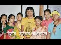           new rajbongshi song by bhagi dadi