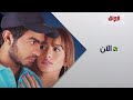 حــــصريا ولأول مـرة فاصل جديد الآن أو هسه فيلم مصري كابتن هيما قناة MBC العراق 2026 خيال 
