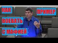 "Как воевать с мафией" - "Мыслим о Боге" - Виктор Радион - Церковь "Путь Истины"