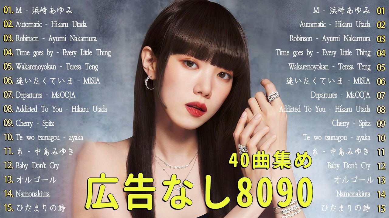 1990〜2000年代を代表する邦楽ヒット曲🎶🌷40代から50代が聴きたい懐メロ30選🌸🌼宇多田ヒカル, 河口恭吾, レミオロメン, 安全地帯, ZARD