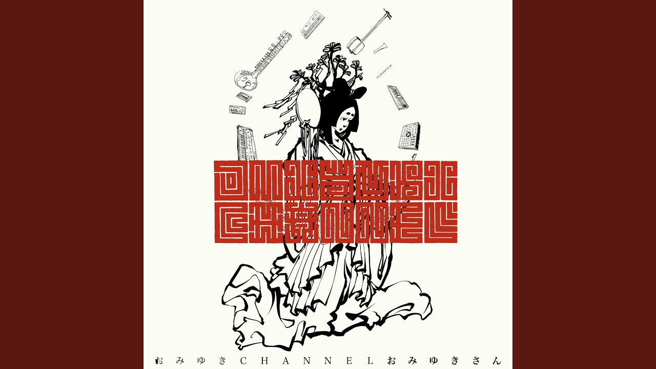 Watch 夢で逢いましょう on YouTube Watch 夢で逢いましょう on YouTube