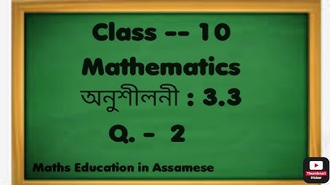 Class 10 Mathematics chapter 3 Ex-3.3 Q2! Assamese classes for CBSE NCERT  #MatheEducationInAssamese