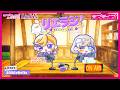 【第285回】ラブライブ!スーパースター!! 結女ランチタイム放送局 リエラジ!/#285 Lovelive! Superstar!! Liella! Radio