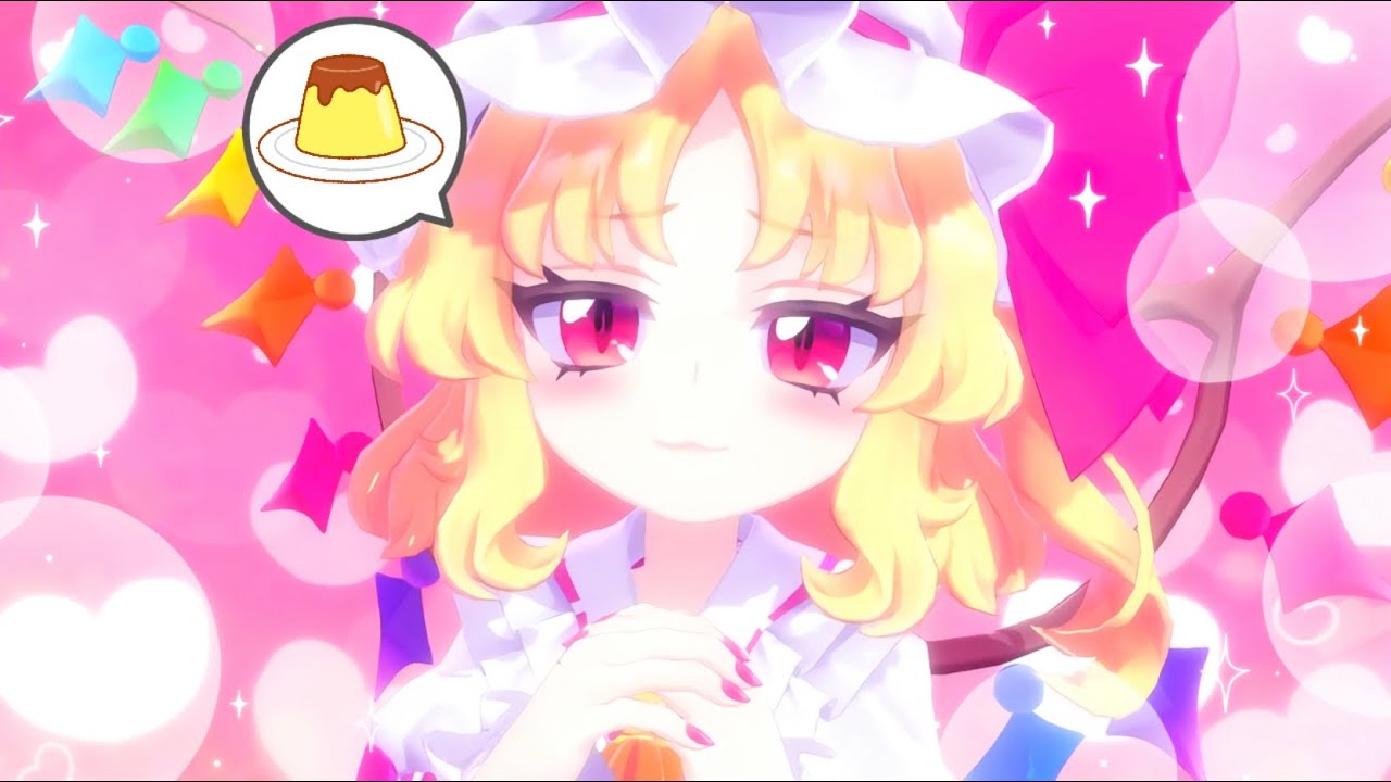 【東方MMD】フランちゃんの分身が甘える攻撃が惚れ惚れ【mmd紙芝居】