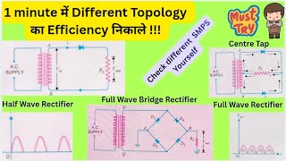 S89💥 1 minute में Different Topology का Rectifier Efficiency निकाले। Sinha's Electronic Concepts.