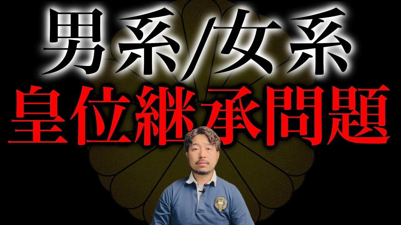 日本を二分する天皇の未来
