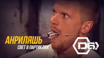 Анриляшь - Свет в партиклах (UE4 Tutorial)