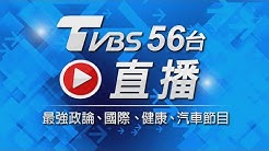 Tvbs News Youtube