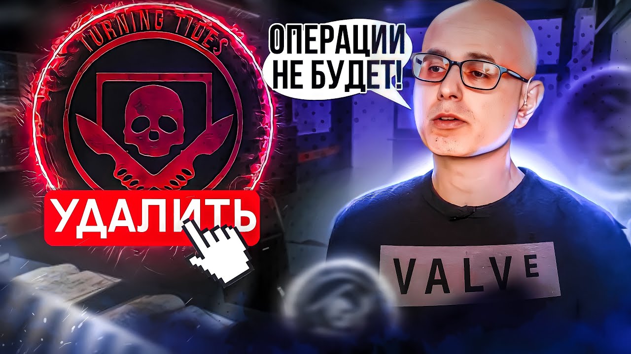 КОГДА БУДЕТ НОВАЯ ОПЕРАЦИЯ В КС ГО ЧТО СЕЙЧАС ПРОИСХОДИТ С КС ГО ДАТА ...