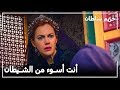 لعبة درس الأخلاق من السلطانة شهرزاد لهرم حريم السلطان الحلقة 86