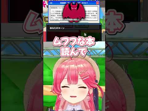 〇〇をしてカラダの一部を硬くさせてしまうみこちw #さくらみこ #ホロライブ