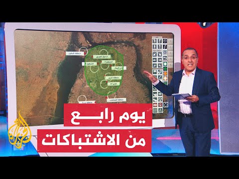 تابع خريطة التطورات الميدانية في اليوم الرابع من المواجهات بالسودان