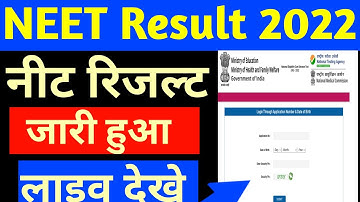 Neet Result 2022 | Neet Ug Result 2022 | Neet Official Answer key 2022 | neet answer key 2022