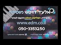 החיים שלנו תותים חנן בן ארי פלייבק קריוקי 
