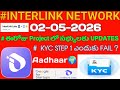 #INTERLINKNETWORK || KYC STEP 1 Fail / Pass Process ఫుల్ క్లారిటీ 
