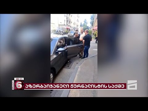 აფგან სადიგოვმა შსს-ს საქართველოში საერთაშორისო თავშესაფრის მოთხოვნით მიმართა